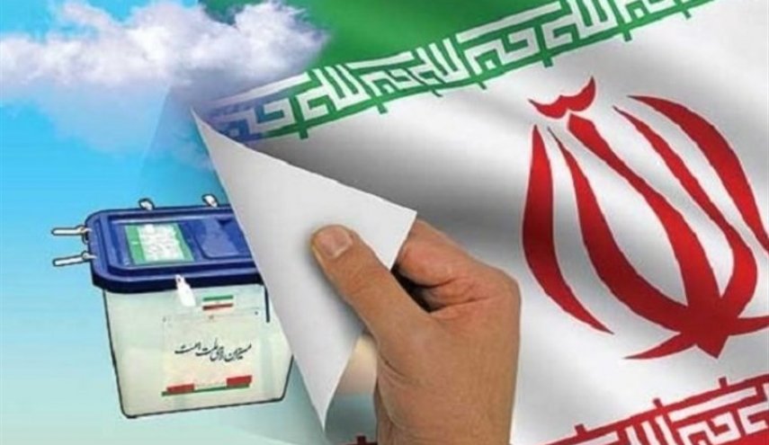 آغاز نام نویسی از داوطلبان نمایندگی مجلس شورای اسلامی آغاز نام نویسی از داوطلبان نمایندگی مجلس شورای اسلامی