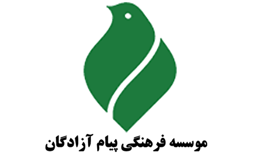 دانشنامه جامع آزادگان در مراحل پایانی تدوین است