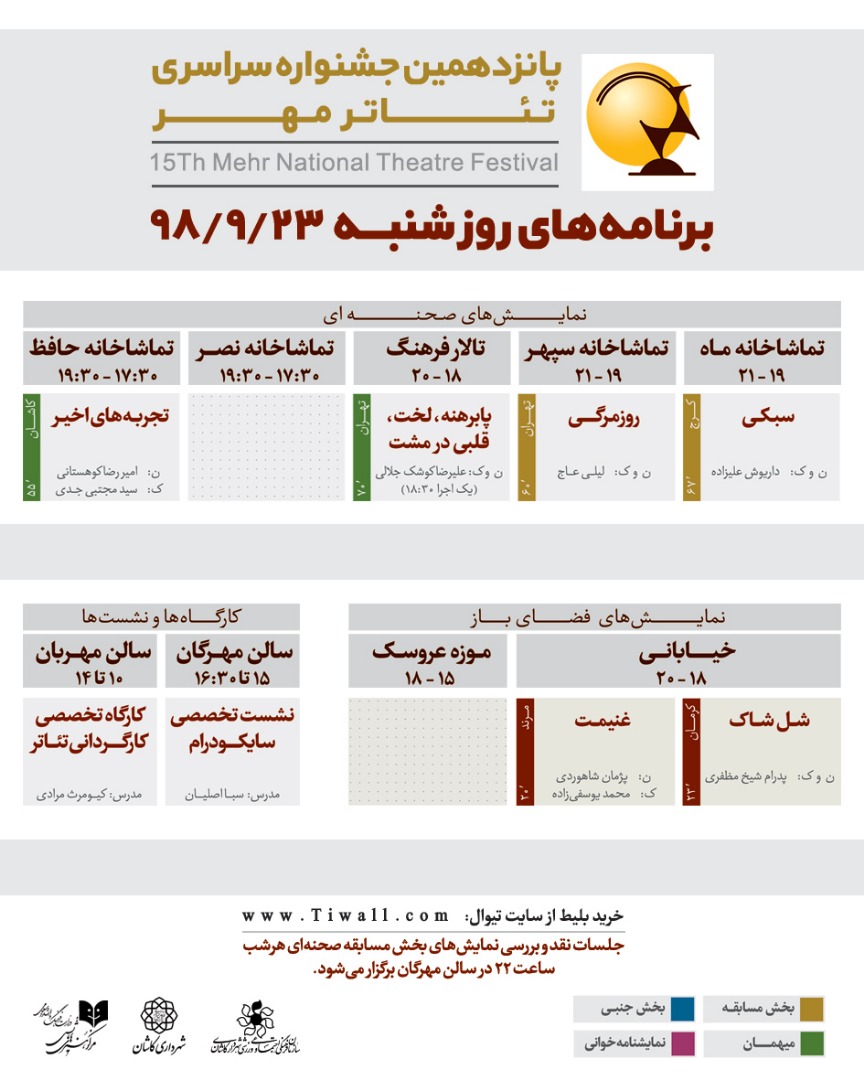 اجرای آثار هنرمندان تهران ، کرج ، کرمان و مرند اجرای آثار هنرمندان تهران ، کرج ، کرمان و مرند