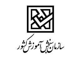 اعلام زمان ثبت نام آزمون دوره دکتری نیمه‌متمرکز