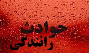 ۲ کشته در تصادف رانندگی در قزوین