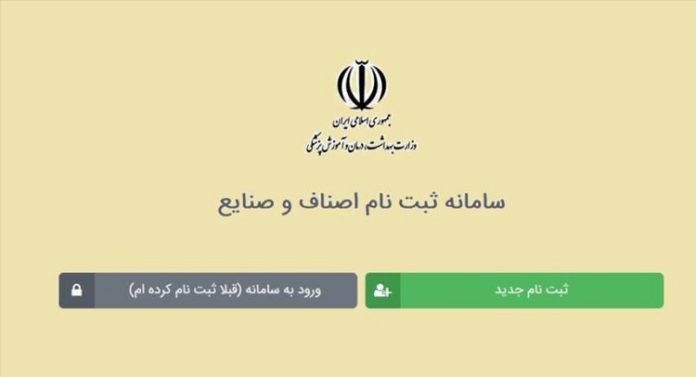۵ اردیبهشت آخرین مهلت نام نویسی اصناف فارس برای بازگشایی ۵ اردیبهشت آخرین مهلت نام نویسی اصناف فارس برای بازگشایی