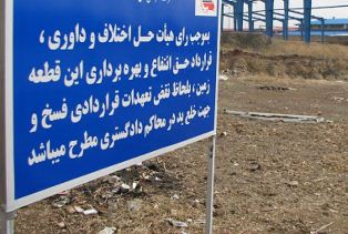 فسخ قراردادهای راکد در شهرکهای صنعتی مازندران