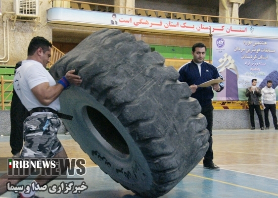 برگزاری مسابقات قویترین مردان کُرد کشور در کردستان برگزاری مسابقات قویترین مردان کُرد کشور در کردستان