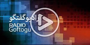 دهه امام شناسی در رادیو گفتگو