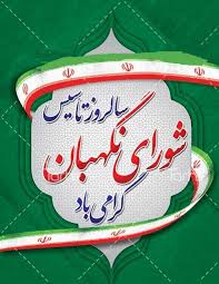 میانگین نرخ مشارکت در انتخابات مجلس شورای اسلامی در خراسان رضوی بالاتراز کشوری