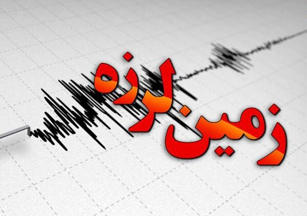 مصیری لرزید