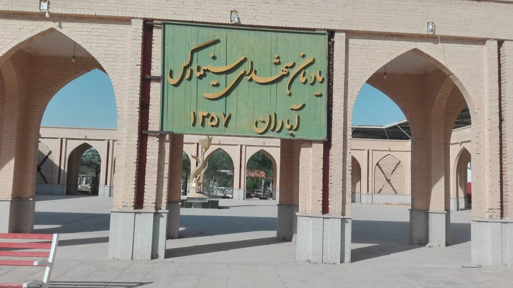 آتشی که هیچگاه خاموش نشد...