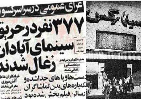 آتشی که هیچگاه خاموش نشد...