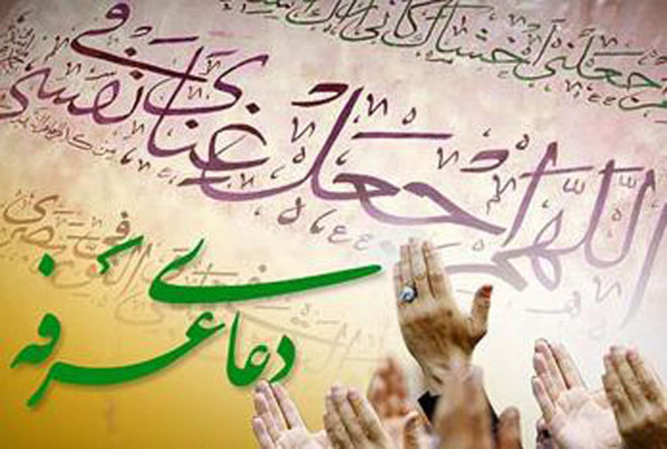 مراسم دعای عرفه مناطقی که قرمز نیستند برگزار می&zwnj;شود