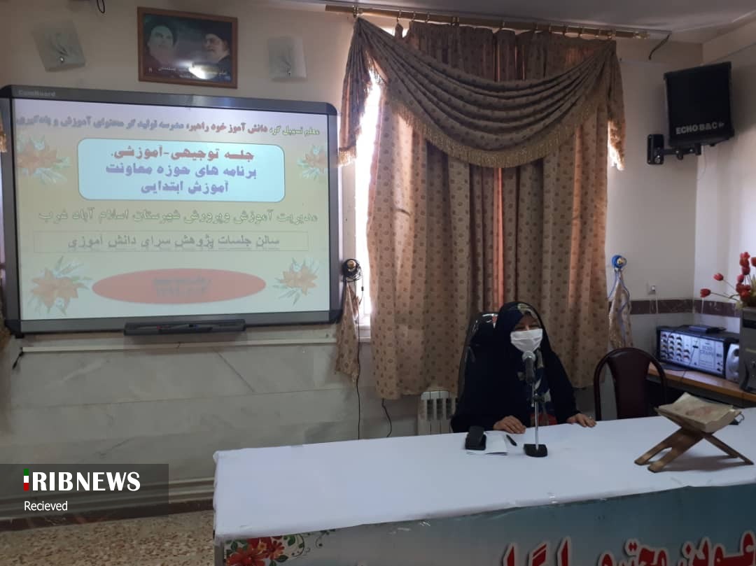 همایش توجیهی مدیران و معاونان آموزش و پرورش شهرستانهای غرب استان برگزار شد همایش توجیهی مدیران و معاونان آموزش و پرورش شهرستانهای غرب استان برگزار شد