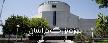 مرمت ۵۱۷ شی تاریخی در خراسان رضوی