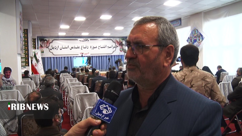 افتتاح فاز نخست موزه دفاع مقدس اردبیل