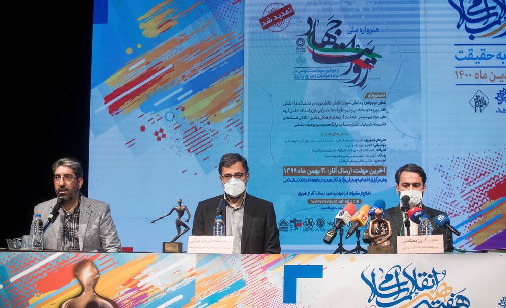 معرفی نامزد‌های نهایی چهره سال هنر انقلاب اسلامی