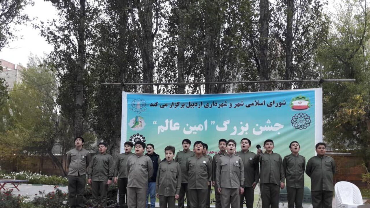 جشن بزرگ &laquo;امین عالم&raquo; در اردبیل برگزار شد