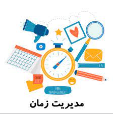 ضروریترین مهارتهای زندگی که در مدرسه یاد نمیگیرید ضروریترین مهارتهای زندگی که در مدرسه یاد نمیگیرید
