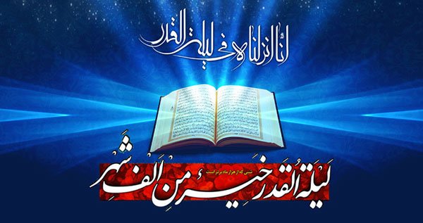 شب&zwnj;های قدر هیئت کجا برویم؟