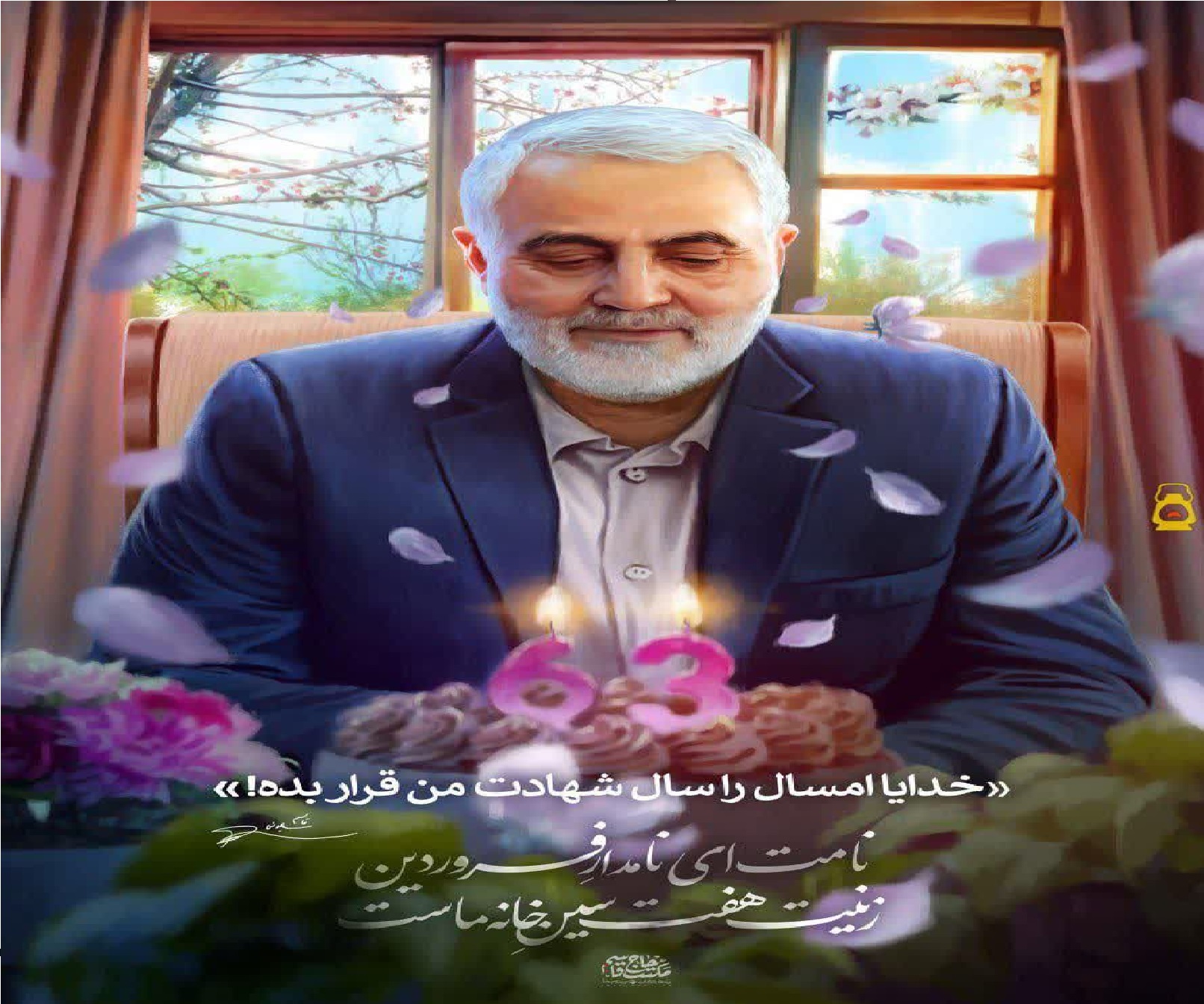 روایتی از تولد جانفدای ایران در فضای مجازی/کاربران شبکه‌های اجتماعی هشتگ‌های جانفدا و سردار دل‌ها پرتکرار کردند