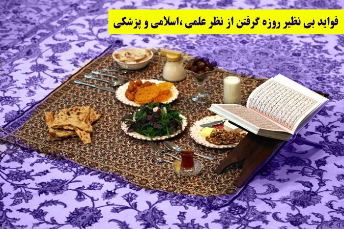 روزه گرفتن برای پوست خوب است یا بد؟