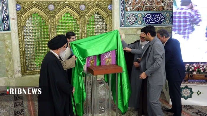 رونمایی از قرآن کریم کتابت شده به دست جمعی از بانوان خوشنویس رونمایی از قرآن کریم کتابت شده به دست جمعی از بانوان خوشنویس