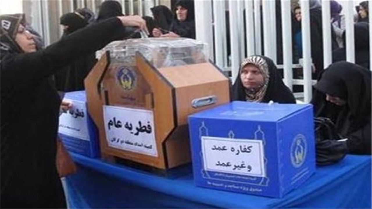 برپایی ۷۷۰ پایگاه جمعآوری فطریه در اردبیل برپایی ۷۷۰ پایگاه جمعآوری فطریه در اردبیل