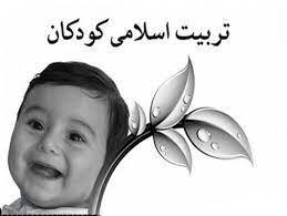 توصیههای امام کاظم (ع) درباره تربیت فرزند+ فیلم تربیت فرزند