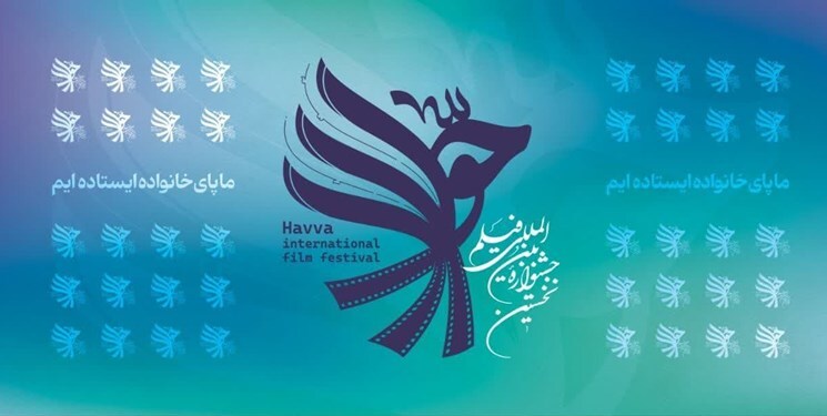 «حوا» منتخبان خود را شناخت