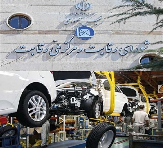 سازمان حمایت قیمت خودروهای مونتاژی را محاسبه کرده است سازمان حمایت قیمت خودروهای مونتاژی را محاسبه کرده است