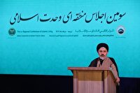 وحدت مشکلات جوامع اسلامی را حل می کند