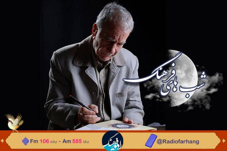 کاربرد اندیشه‌های ملاصدرا در آیات قران در «شب‌های فرهنگ»