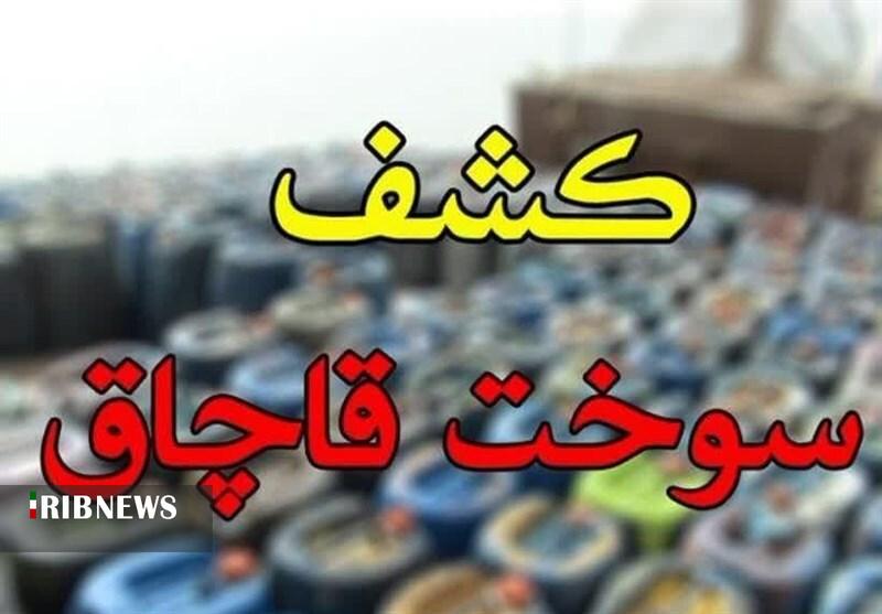 کشف بیش از ۴۰۰ لیتر بنزین و گازوئیل قاچاق در گرمه