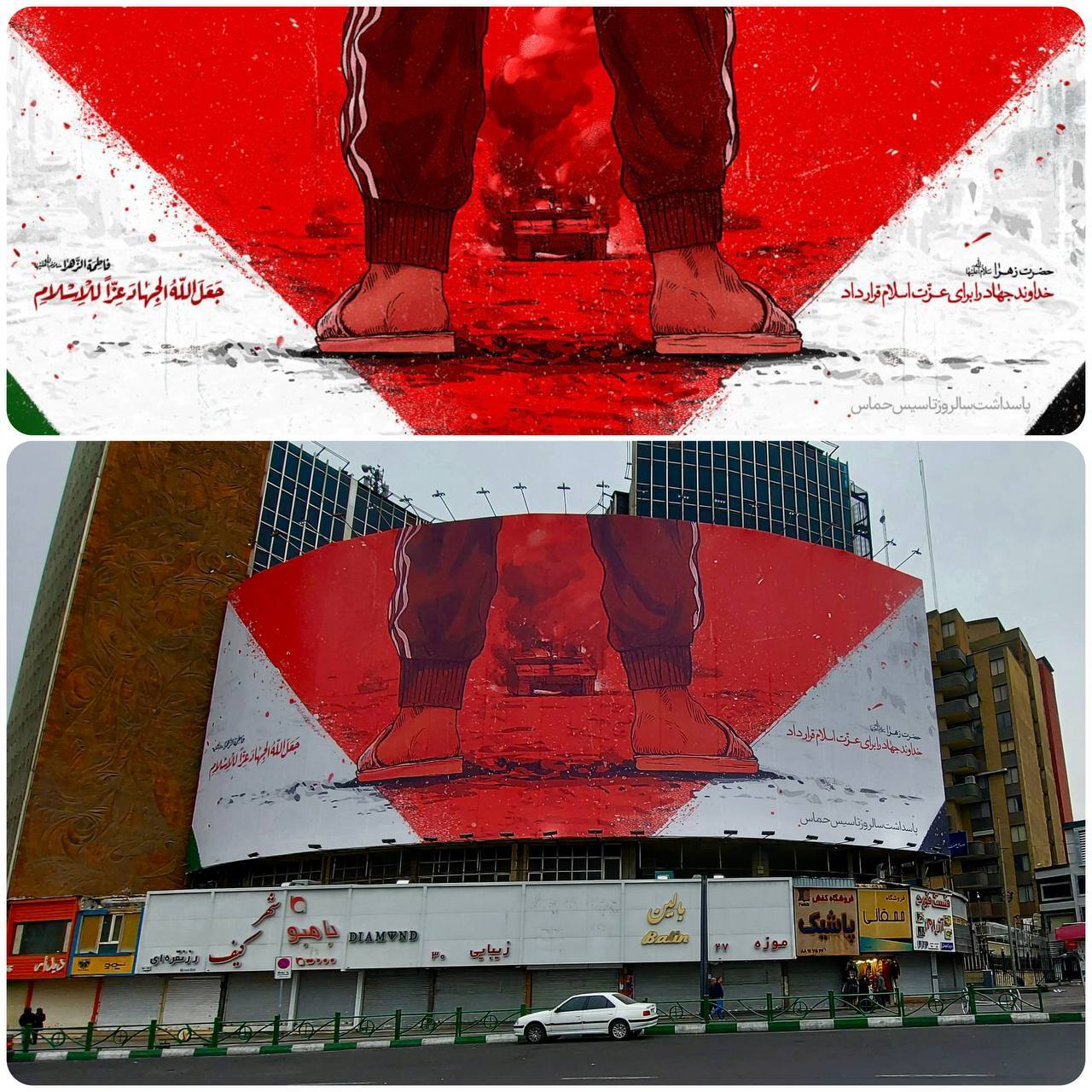 * دیوارنگاره جدید میدان ولیعصر (عج) رونمایی شد * دیوارنگاره جدید میدان ولیعصر (عج) رونمایی شد