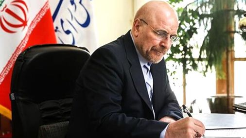 رئیس مجلس قانون اصلاح موادی از قانون انتخابات شوراها را ابلاغ کرد رئیس مجلس قانون اصلاح موادی از قانون انتخابات شوراها را ابلاغ کرد