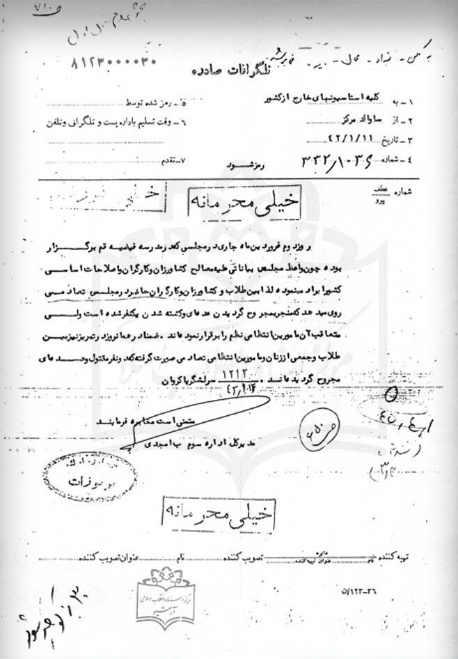 گذری کوتاه بر واقعه فیضیه براساس اسناد ساواک گذری کوتاه بر واقعه فیضیه براساس اسناد ساواک