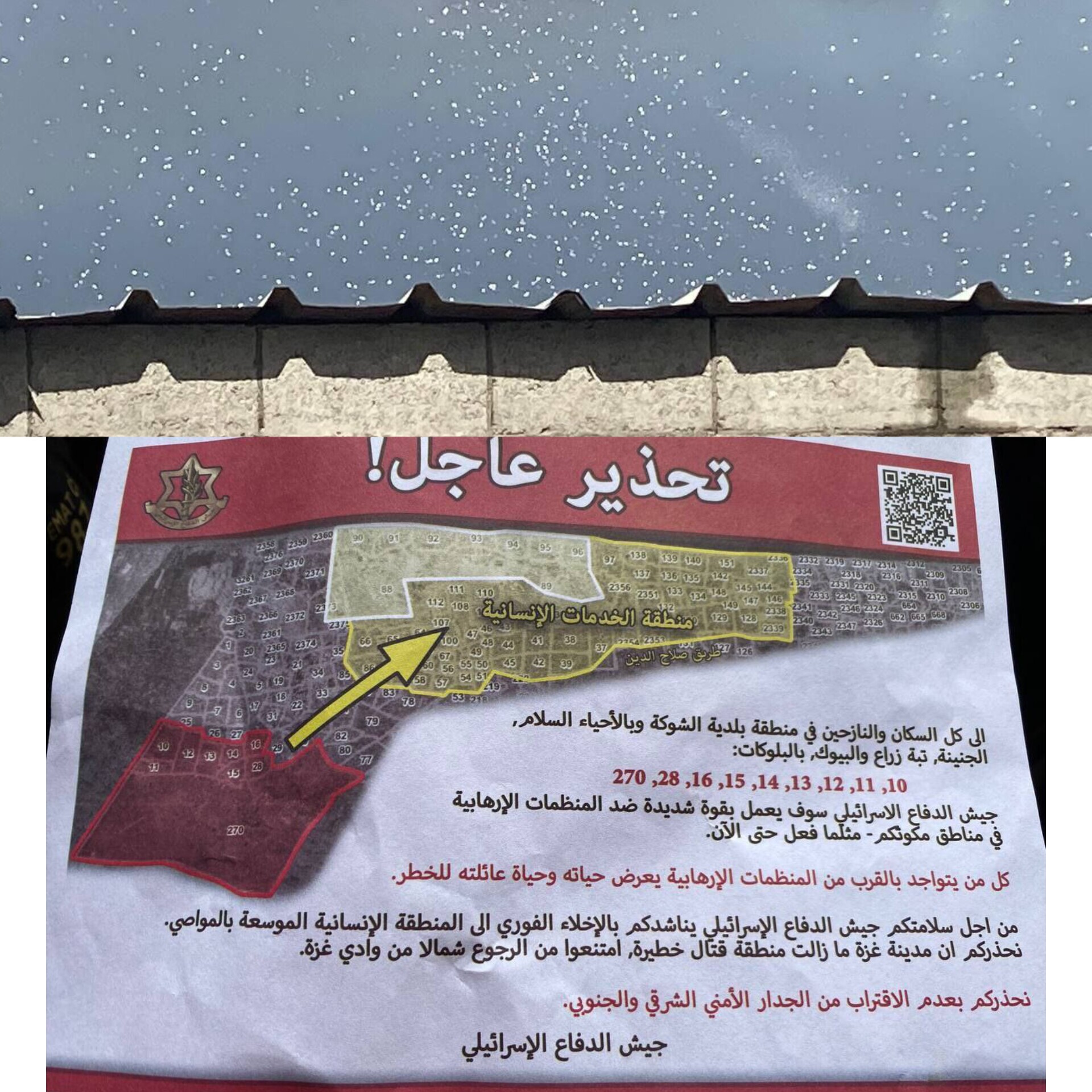 رژیم صهیونیستی تخلیه ساکنان رفح را آغاز کرد رژیم صهیونیستی تخلیه ساکنان رفح را آغاز کرد