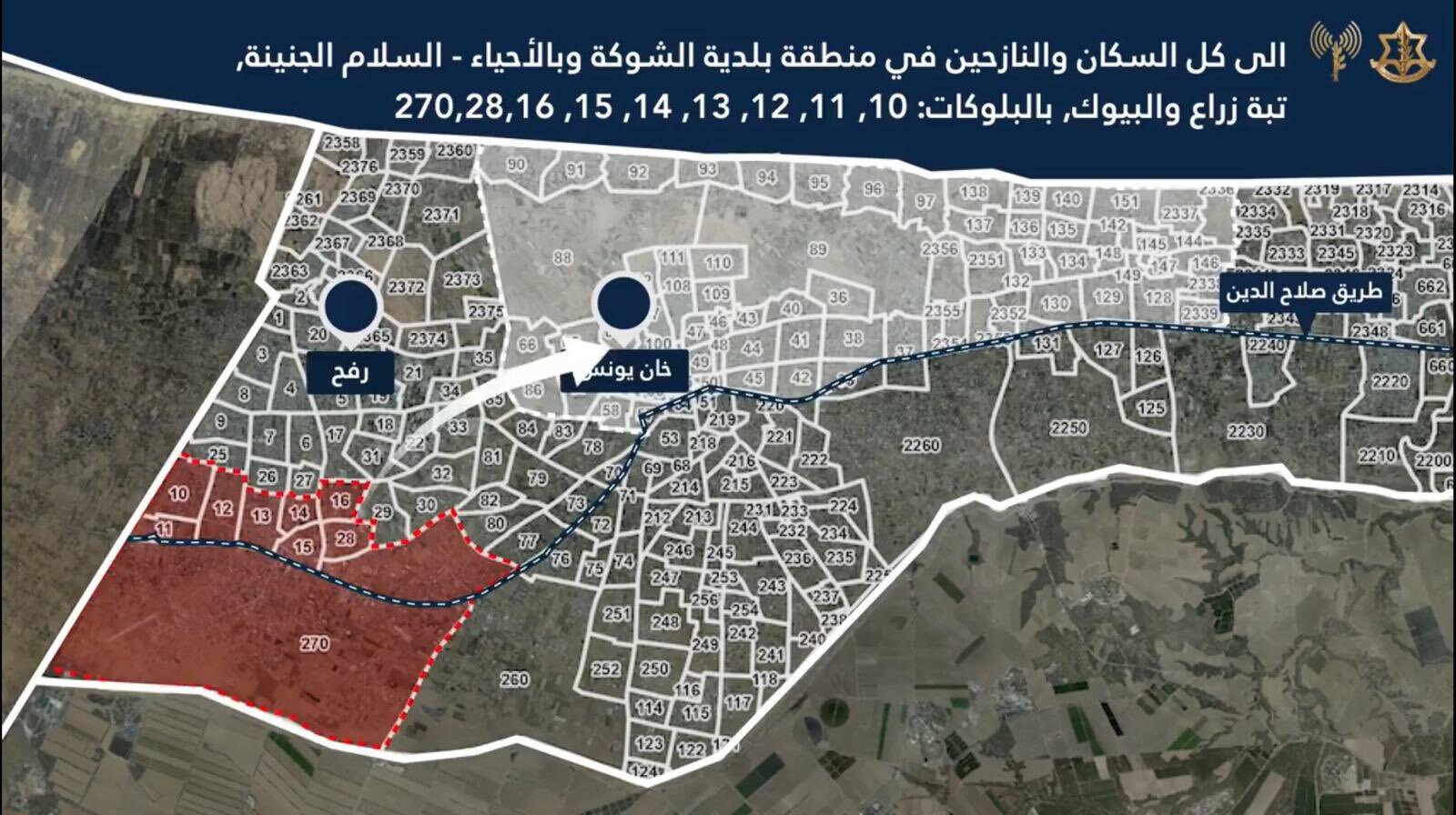 رژیم صهیونیستی تخلیه ساکنان رفح را آغاز کرد رژیم صهیونیستی تخلیه ساکنان رفح را آغاز کرد