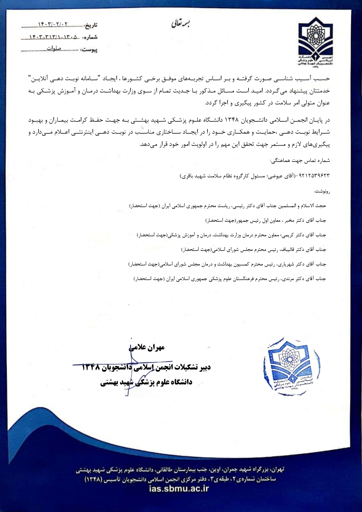 صفهای طولانی بیماران برای گرفتن نوبتهای پزشکی صفهای طولانی بیماران برای گرفتن نوبتهای پزشکی