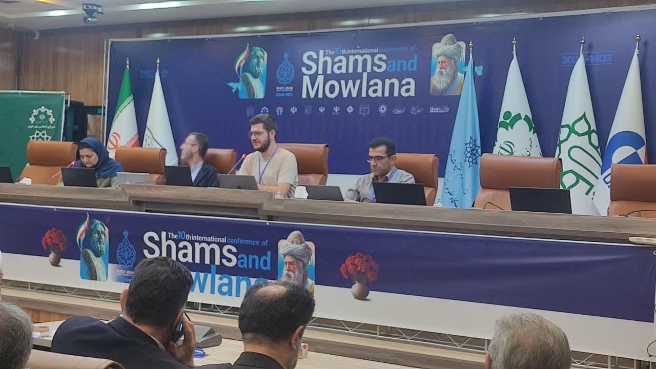 دهمین همایش بینالمللی شمس و مولانا آغاز بهکار کرد دهمین همایش بینالمللی شمس و مولانا آغاز بهکار کرد