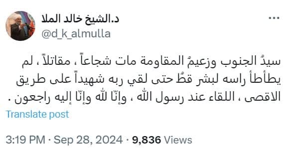 ادامه محکومیت جهانی ترور شهید سید حسن نصر الله (۲) ادامه محکومیت جهانی ترور شهید سید حسن نصر الله (۲)