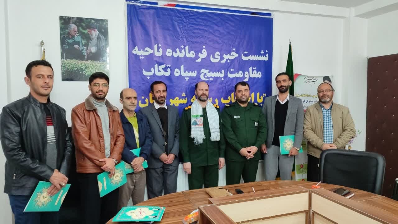 تجلیل از اصحاب رسانه و خبرنگاران تکاب تجلیل از اصحاب رسانه و خبرنگاران تکاب