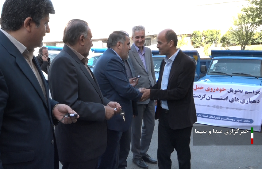 اهدای ۳۶ دستگاه نیسان به دهیاری های کردستان اهدای ۳۶ دستگاه نیسان به دهیاری های کردستان