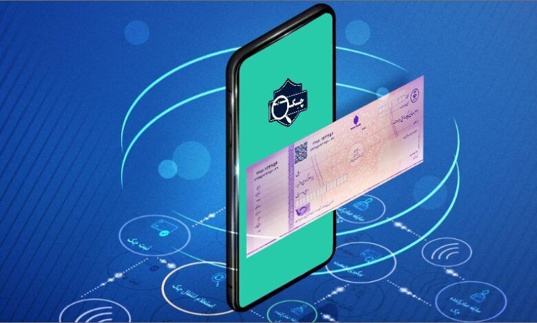 ** صدور ۶۵۰ هزار فقره چک الکترونیک در ۱۶ بانک