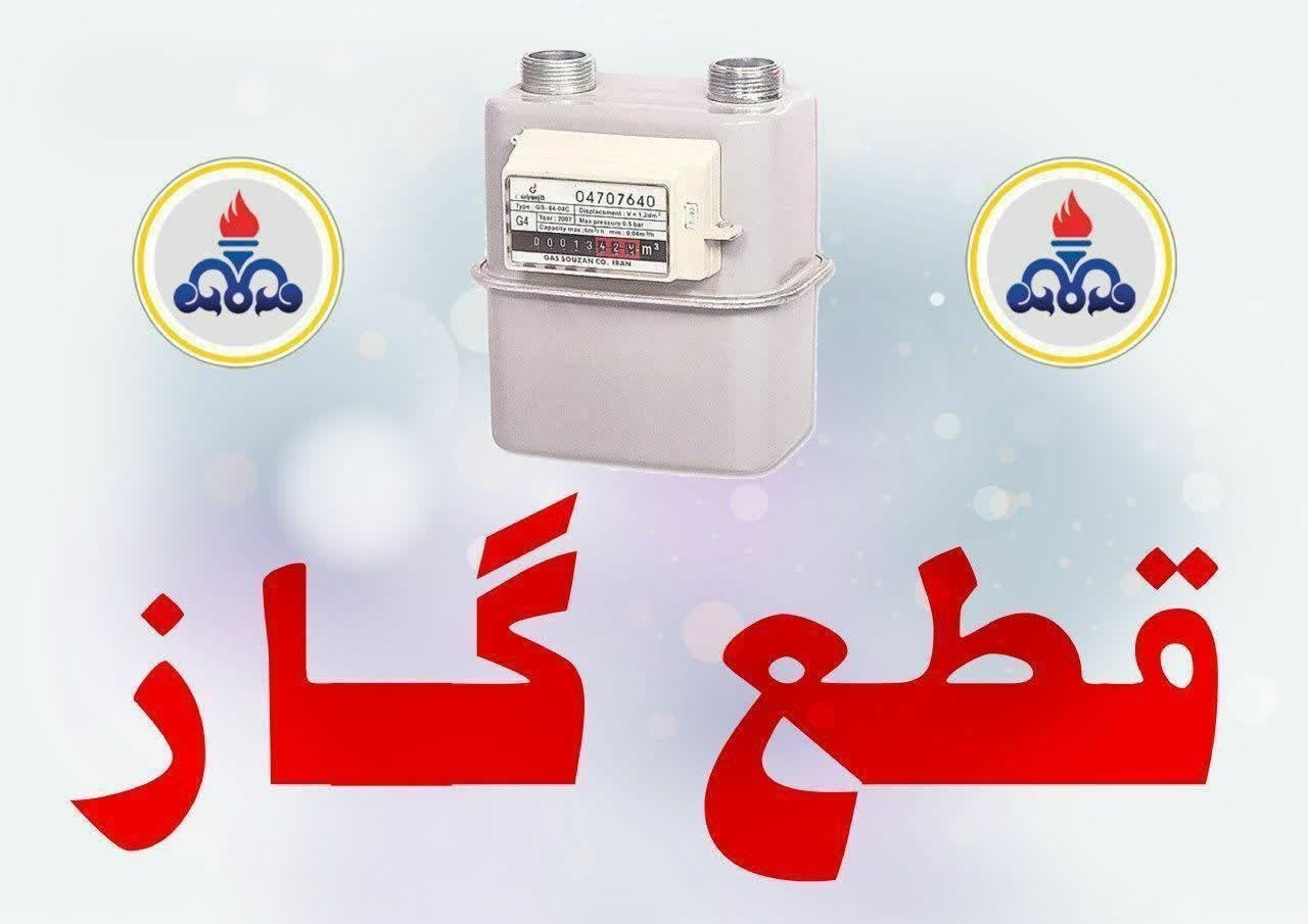 اطلاعیه قطعی گاز در شهرستان ساری