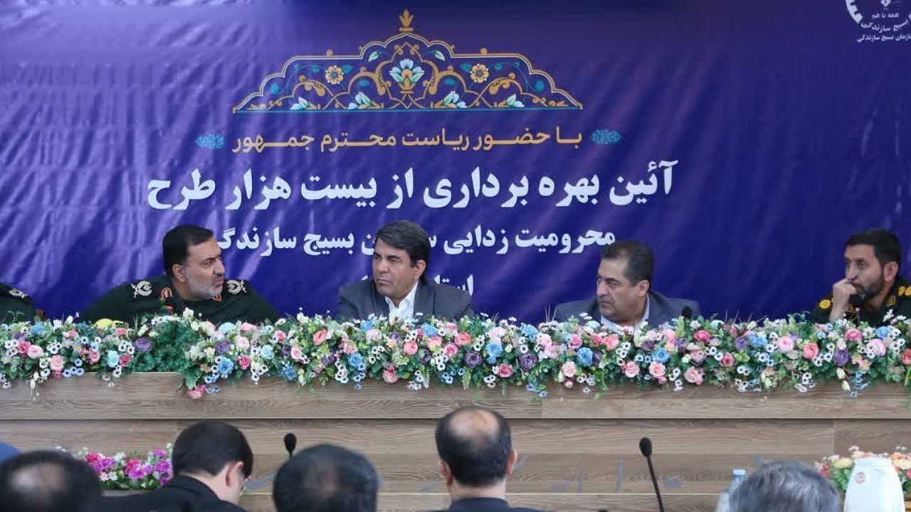 ۷۰۳ طرح محرومیت‌زدایی در کرمان افتتاح شد ۷۰۳ طرح محرومیت‌زدایی در کرمان در قالب ۲۰ هزار طرح محرومیت‌زدایی سازمان بسیج سازندگی به صورت همزمان و ارتباط تصویری با رئیس جمهور به بهره‌برداری رسید. 