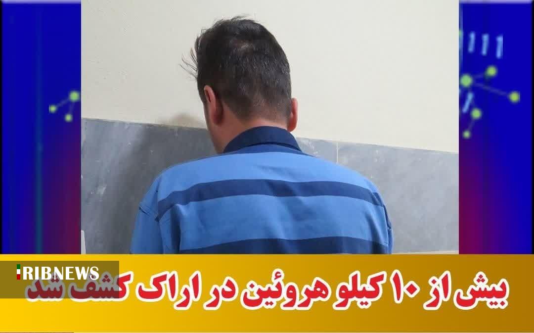 کشف ۱۰ کیلو هروئین جاساز شده در خودرو کشف ۱۰ کیلو هروئین جاساز شده در خودرو