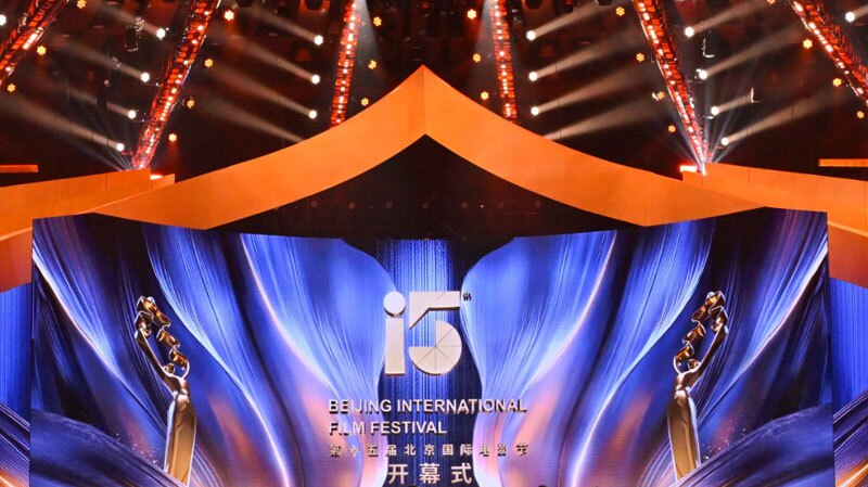 آغاز به کار پانزدهمین جشنواره بین‌المللی فیلم پکن