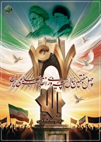 بیانیه حزب موتلفه اسلامی: در راهپیمایی ۲۲ بهمن حضور می‌یابیم
