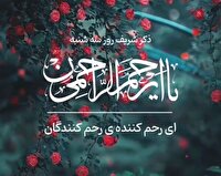 تقویم روز و اوقات شرعی بیست و یکم بهمن به افق آبادان و خرمشهر