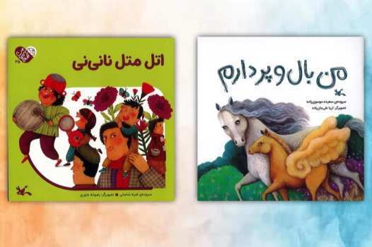 دو کتاب کانون برگزیده جایزه کتاب سال جمهوری اسلامی