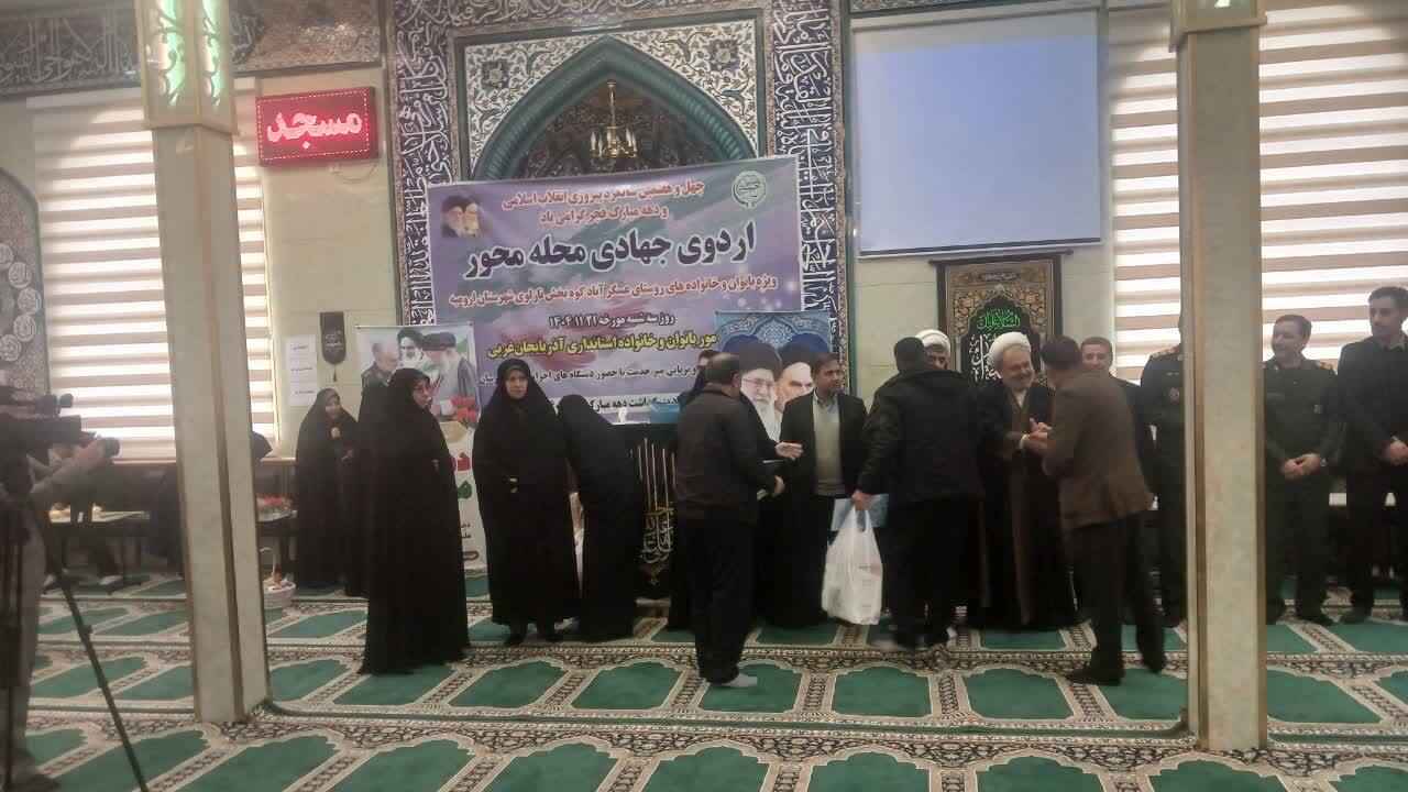 برگزاری اردوی جهادی محله محور در روستای عسگر آباد کوه ارومیه